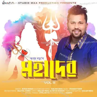 Mahadev Vol - Iii - Rupam Borah album cover 