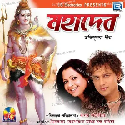 Mahadev - Zubeen Garg cover album