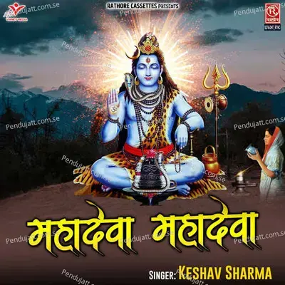 Mahadeva Mahadeva - Keshav Sharma album cover 