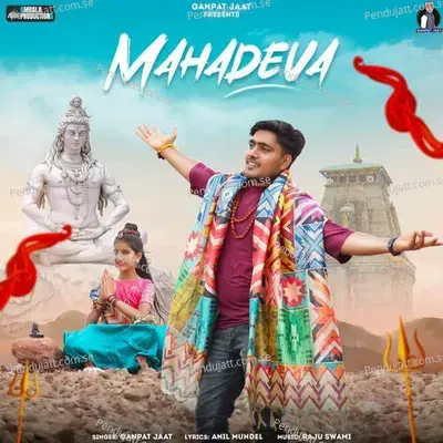 Mahadeva - Ganpat Jaat album cover 