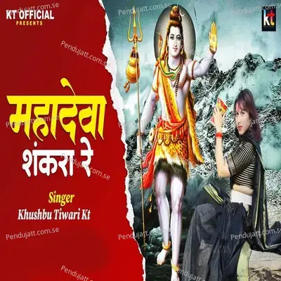 Mahadeva Shankara Re - Khushbu Tiwari KT album cover 