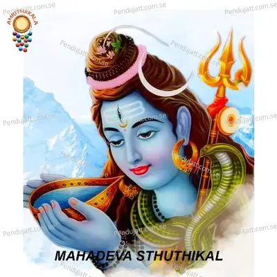 Mahadeva Sthuthikal - Sivakumar Amrithakala album cover 