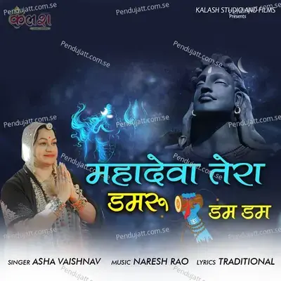 Mahadeva Tera Damru Dam Dam - Asha Vaisnav album cover 