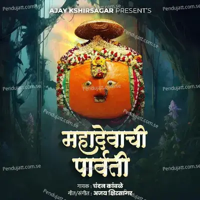Mahadevachi Parvati - Chandan Kamble album cover 