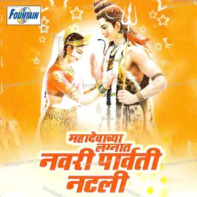 Ba Panduranga Asa Kasa Kalyug Aala - Shakuntala Jadhav album cover 