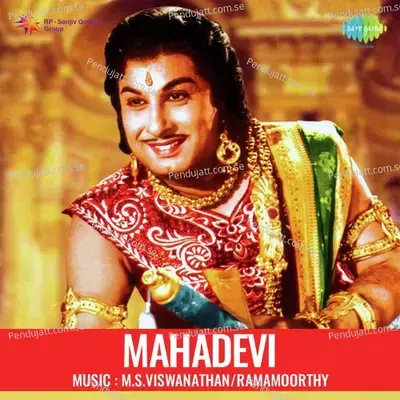 Mahadevi - Viswananthan-Ramamoorthy cover album