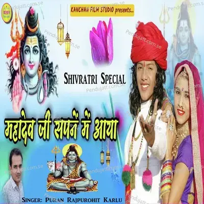 Mahadevji Sapne Me Aaya - Puran Rajpurohit Karlu album cover 