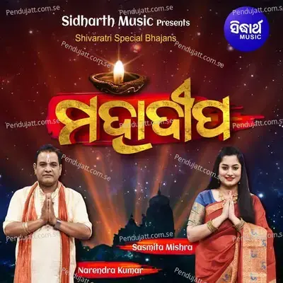 Chari Ade Khali Bana Pahada - Narendra Kumar album cover 