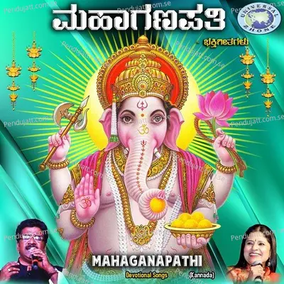 Palisu Gananatha - Sangeetha Balachandra album cover 