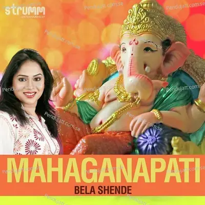 Mahaganapati mp3 song