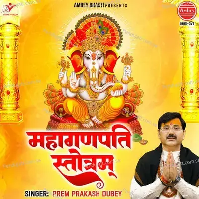 Mahaganpati Stotram - Prem Prakash Dubey album cover 