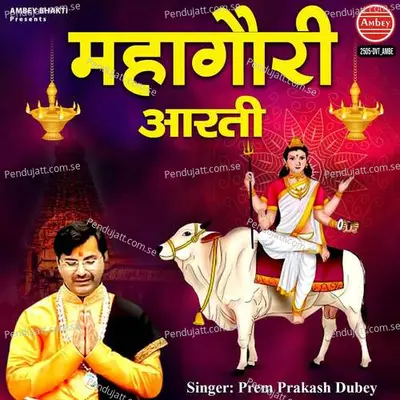 Mahagauri Aarti - Prem Prakash Dubey album cover 