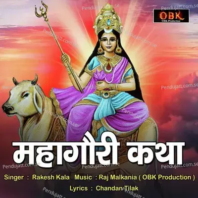 Mahagauri Katha - Rakesh Kala album cover 