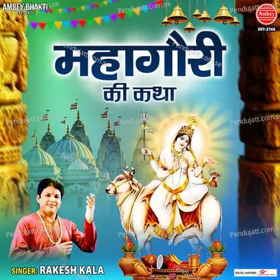 Mahagauri Ki Katha - Rakesh Kala album cover 