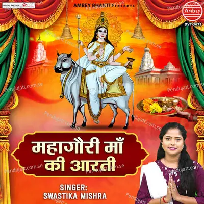 Mahagauri Maa Ki Aarti - SWASTIKA MISHRA album cover 