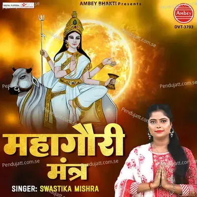 Mahagauri Mantra - SWASTIKA MISHRA album cover 