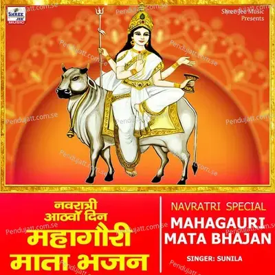 Mahagauri Mata Bhajan - Sunila album cover 