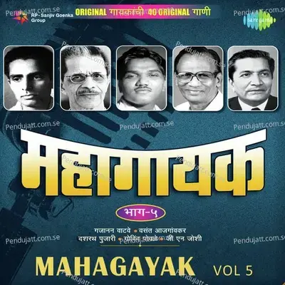 Ughad Daar - Gnjoshi - G.N. Joshi album cover 