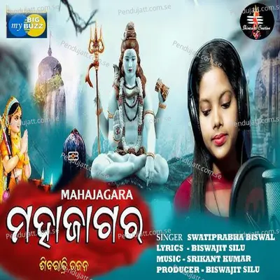 Mahajagara - Swatiprabha Biswal album cover 