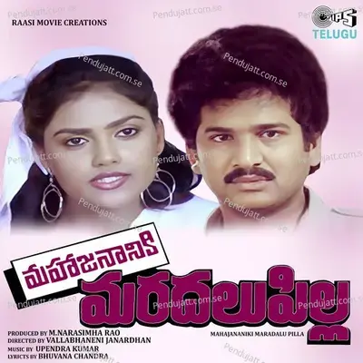 Espetu Papa - S. P. Balasubrahmanyam album cover 