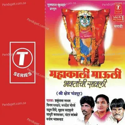 Jhimma Fugadi Kheluya - Bhushan Dua album cover 