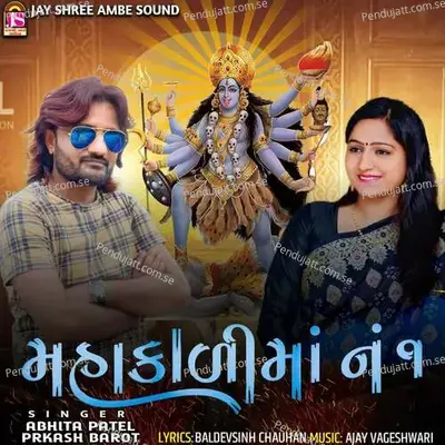 Mahakadi Maa No 1 - Abhita Patel album cover 