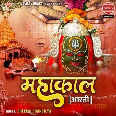 Mahakal Aarti - Dheeraj Shandilya album cover 