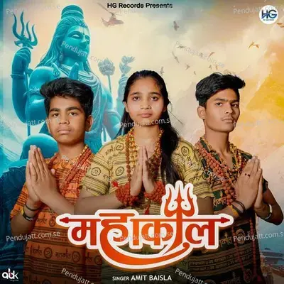 Mahakal - Amit Baisla