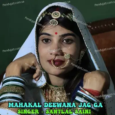 Mahakal Deewana Jag Ga - Sant Lal Saini album cover 