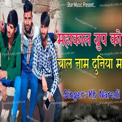 Mahakal Group Ko Chal Nam Duniya Ma - KB Naredi album cover 