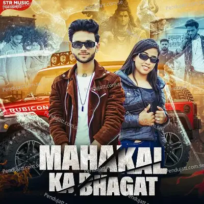 Mahakal Ka Bhagat - Sourav album cover 