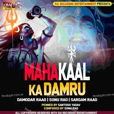 Mahakal Ka Damru - Damodar Raao album cover 