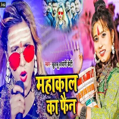 Mahakal Ka Fain - Khushbu Tiwari KT album cover 