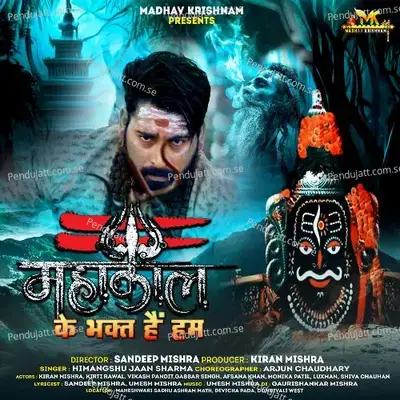 Mahakal Ke Bhakt He Hum - Himangshu Jaan Sharma album cover 