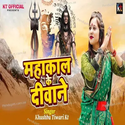 Mahakal Ke Diwane - Khushbu Tiwari KT album cover 