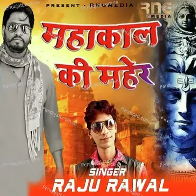 Mahakal Ki Maher - Raju Rawal album cover 