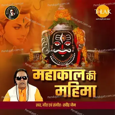 Mahakal Ki Mahima - Ravindra Jain cover album