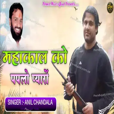 Mahakal Ko Paplo Pyaro - Anil Chandala album cover 