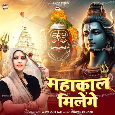 Mahakal Milenge - Maya Gurjar album cover 