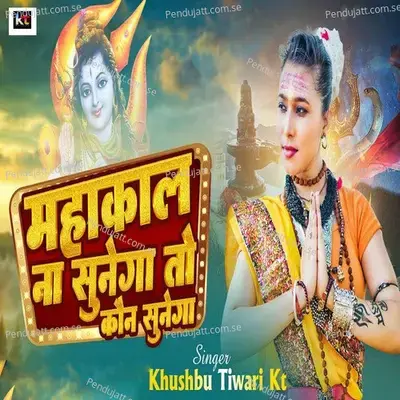 Mahakal Na Sunega To Kaun Sunega - Khushbu Tiwari KT album cover 