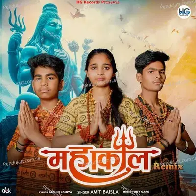 Mahakal - Amit Baisla album cover 