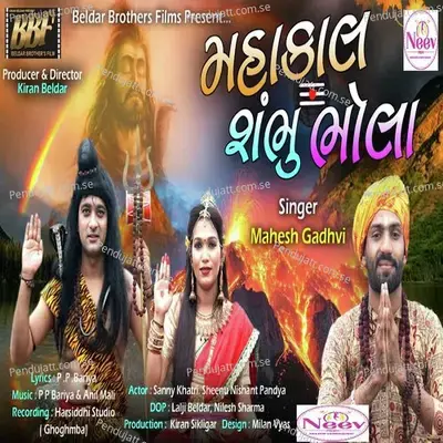 Mahakal Sambhu Bhola - Mahesh Gadhvi album cover 