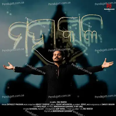 Mahakal - Satyajeet Pradhan album cover 