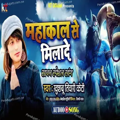 Mahakal Se Mila De - Khushbu Tiwari KT
