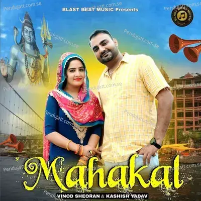 Mahakal - Vinod Sheoran album cover 