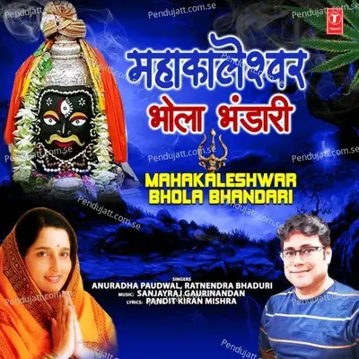 Mahakaleshwar Bhola Bhandari - Anuradha Paudwal album cover 