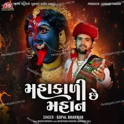 Mahakali Chhe Mahan - Gopal Bharwad album cover 