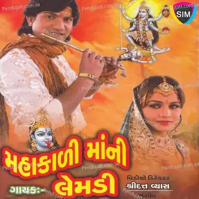 Vagda Ma Ugi Ek Bordi - Vikram Thakor album cover 