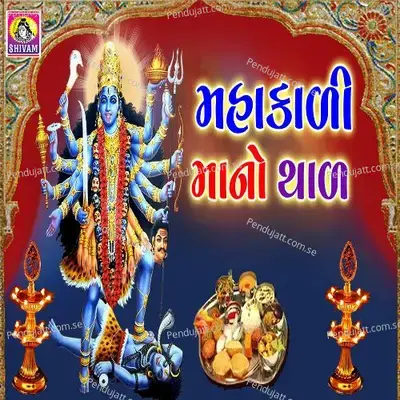 Mahakali Maa No Thal - Corus album cover 