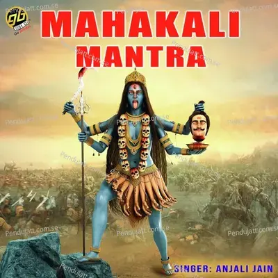 Om Jayanti Mangala Kali - Anjali Jain album cover 